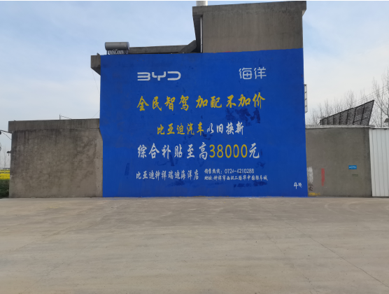 保靖墙固是否有必要刷?