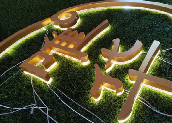 保靖门头上的发光字你选对了吗?