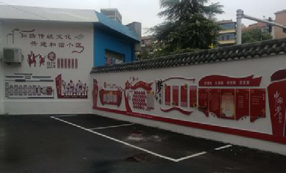 保靖社区文化墙的创意设计。