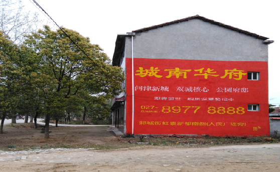 保靖分析哪些行业适合做墙体广告？