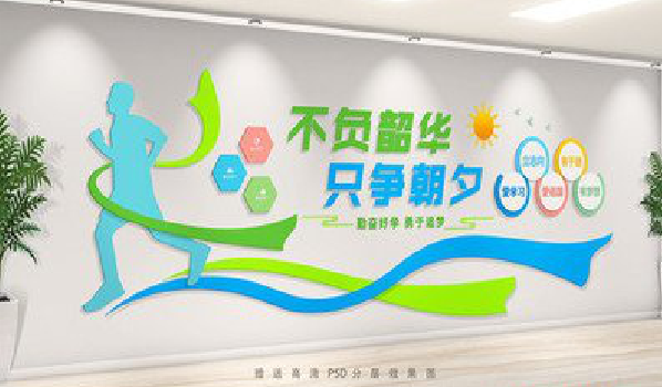 保靖校园室内文化墙如何设计？