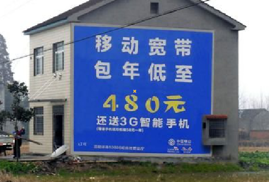 保靖怎么发布户外墙体广告？