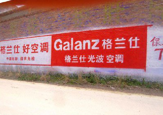 保靖墙体广告的价格影响因素有哪些？