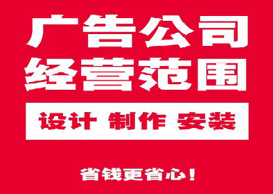 保靖广告制作有什么技巧？