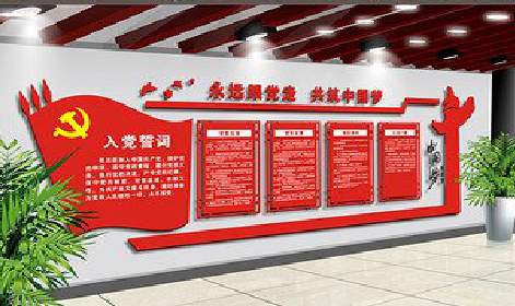 保靖党建文化墙设计成什么样式的合适？