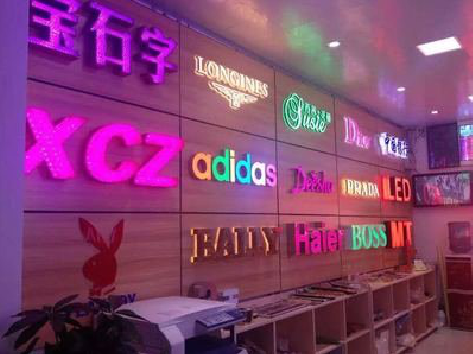 保靖七彩外露发光字的制作工艺。