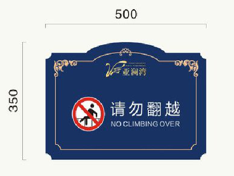 保靖在标牌设计中，如何满足客户需求？