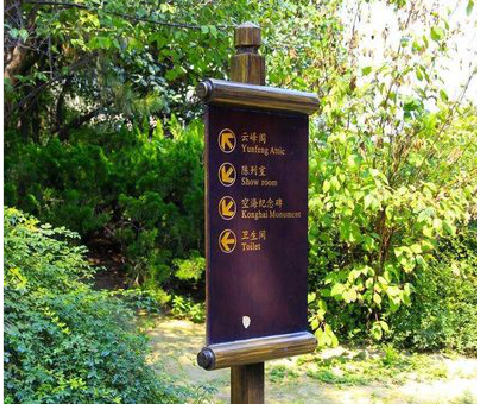 保靖标识牌与环境之间有什么关系?