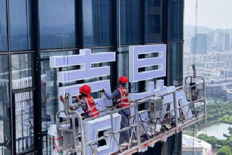 保靖玻璃上安装发光字怎么固定呢?