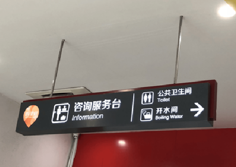 保靖商场标识牌如何和商场整体装修风格保持一致?