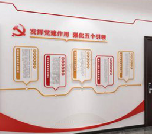 保靖党建文化墙设计方法有哪些?