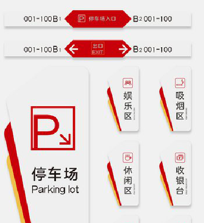 保靖商场标识系统规划管理。